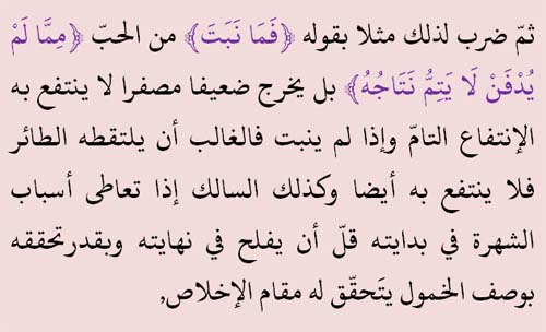 Syarhul Hikam Idfin Wujdaka