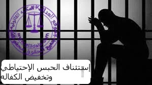 ١ تحت هذه التغريدات سيتم شرح كامل التعميم الصادر من وزير العدل بإلغاء ايقاف الخدمات وايضاح جميع البنود الواردة بالتعميم الغاء ايقاف الخدمات Twitter Thread From المحامي نواف النباتي Noon588 Rattibha