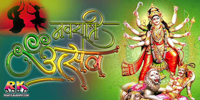 नवरात्रि उत्‍सव कैलीग्राफी डिजाईन (Navratri Utshav Calligraphy Design) Green-Yellow-Red Color Gradient