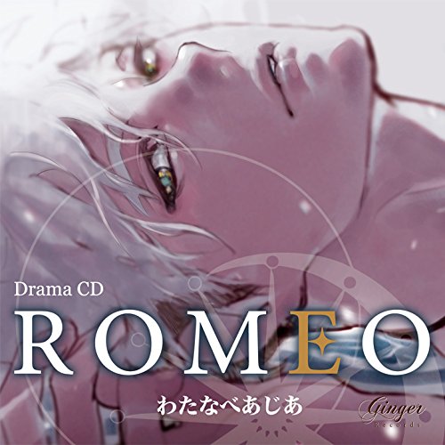 Romeo_cover.jpg