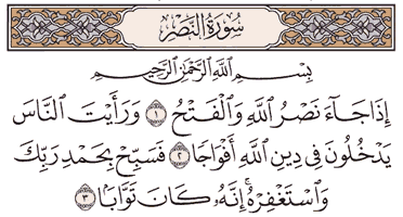 Tafsir Surat An Nasr Ayat 1 2 3 Tafsir Jalalain Indonesia