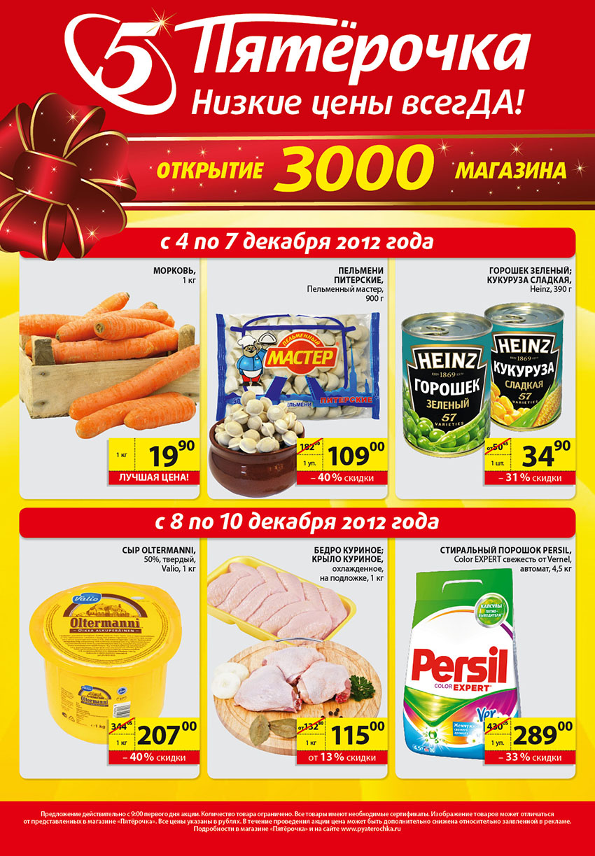 интернет магазин череповец каталог товаров череповец. интернет магазин череповец каталог товаров череповец. магазин лента череповец. лента череповец каталог товаров. магазины череповец.