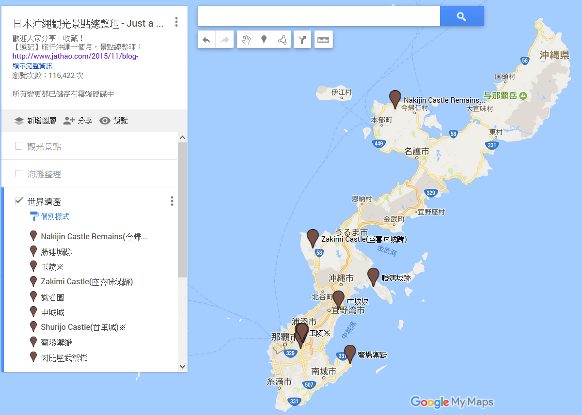 沖繩-沖繩世界遺產-地圖-map-自由行-旅遊-景點-Okinawa-world-heritage