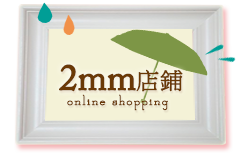 2mm online store