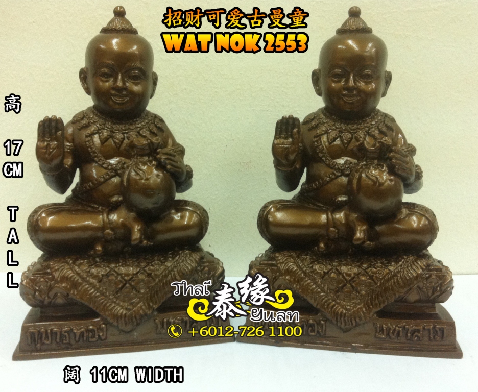 Thai Yuan Amulet WAT NOK 