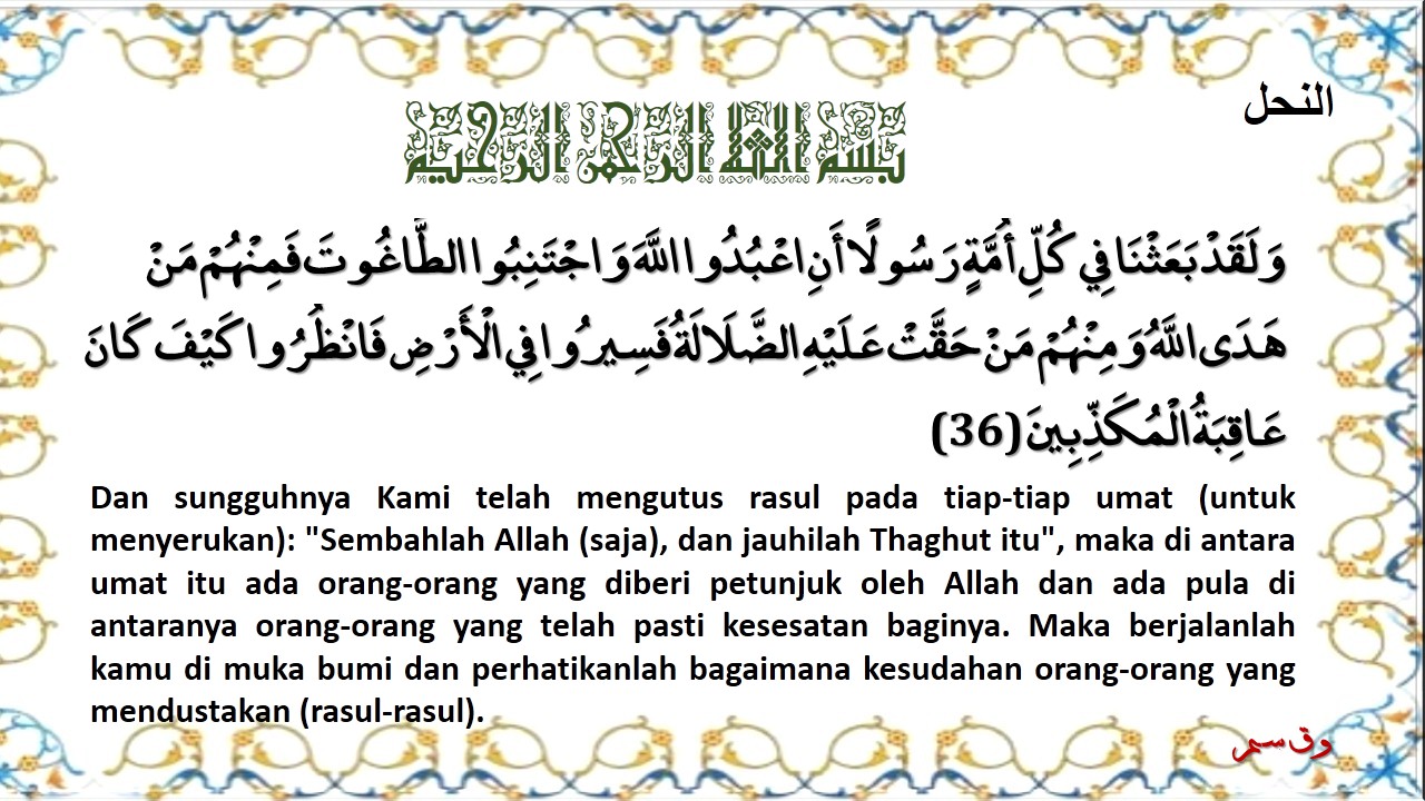 وق سم 2 Surah AnNahl Ayat 36