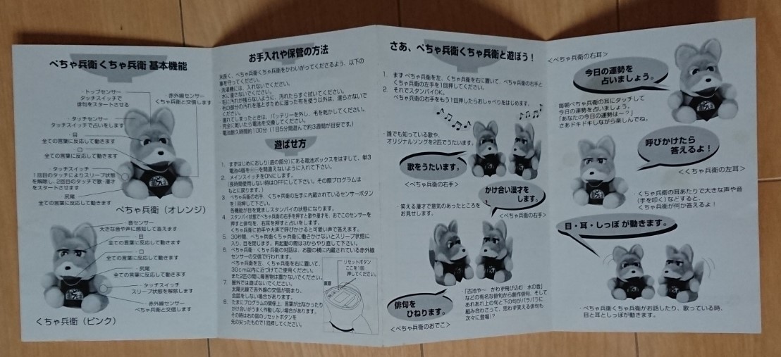 Furbish S Blog Donbei Original Kakeai Manzai Pets Strange Furby Knockoffs From 1999