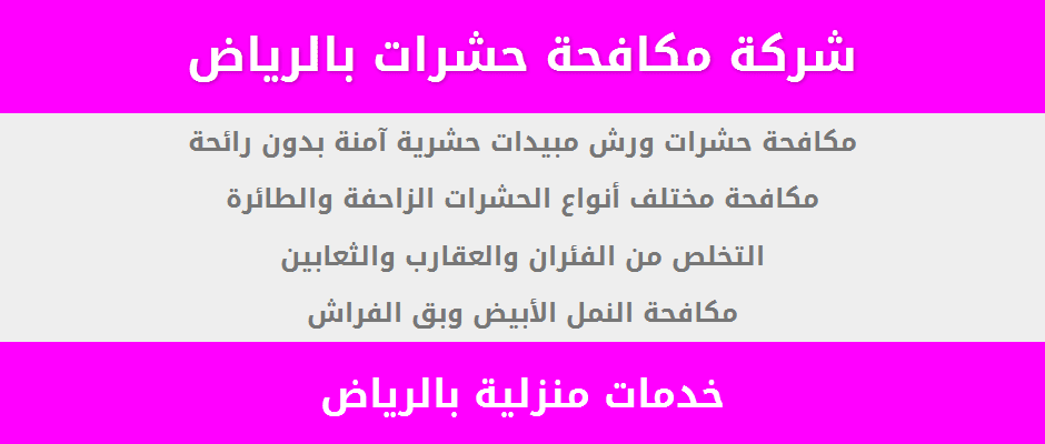 شركة توصيل بالرياض حافل للنقل المدرسي والجامعي