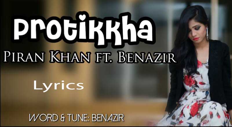 Protikkha Lyrics - Piran Khan Ft. Benazir - BengaliLyrics4u