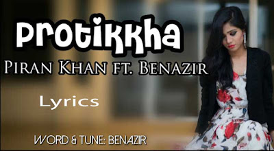 Protikkha Lyrics - Piran Khan Ft. Benazir - BengaliLyrics4u