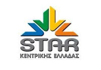 STAR LAMIA (ΛΑΜΙΑ) LIVE TV