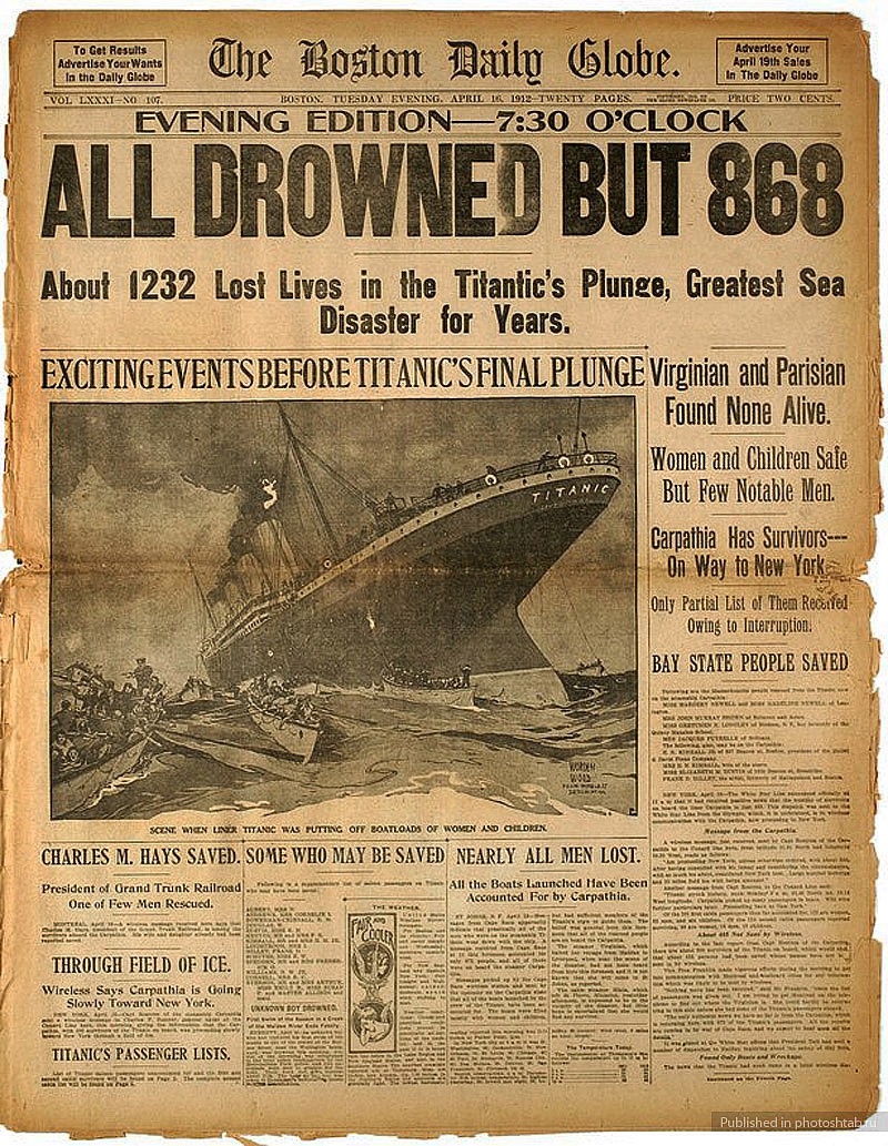 Vintage Headlines 5