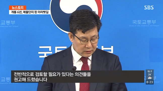 2조 6천억 투자한 아라뱃길의 실태 | 인스티즈