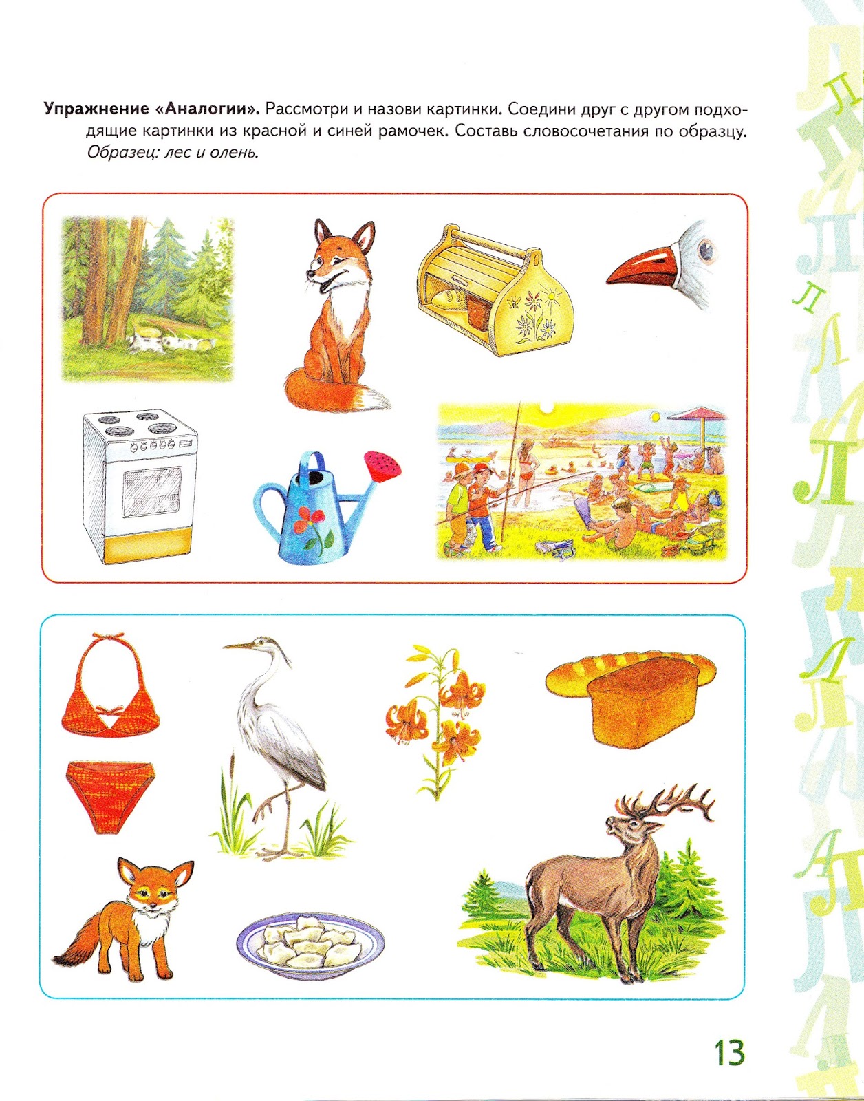 звук ль занятие. л задания для дошкольников. звук ль занятие. автоматизация л в словах задания. автоматизация звука л ль.