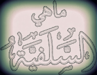 Atribut Salaf