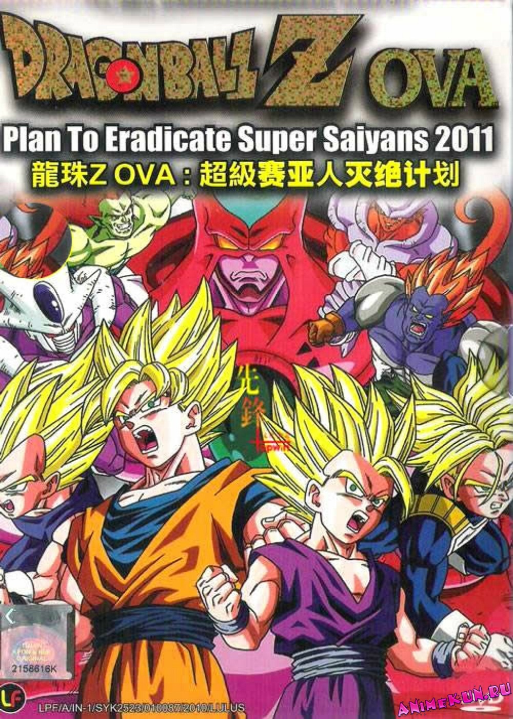 TV SPECIALS Dragon Ball Series