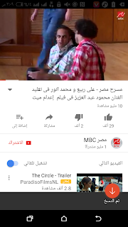 شرح التحميل من اليوتيوب