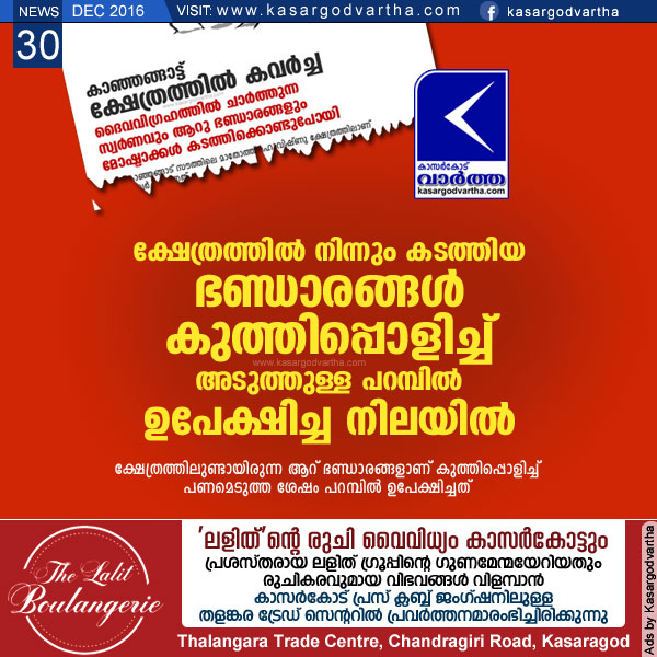 Kasaragod, Kerala, Kanhangad, Temple, Robbery, Police, Investigation, Robbed donation boxes found abandoned.