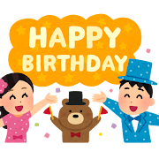 「Happy Birthday」の文字と誕生日を祝う人たちのイラスト