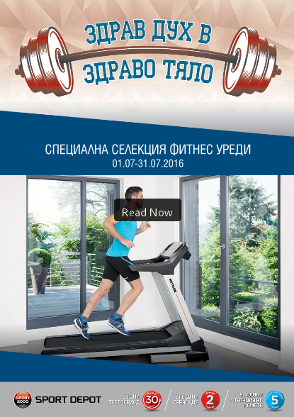 http://www.sportdepot.bg/bg/pages/specialna-selekciya-fitnes-uredi-270.html