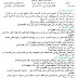 نموذج أسئلة التربية الإسلامية لنصف السنة السادس ابتدائي 2017