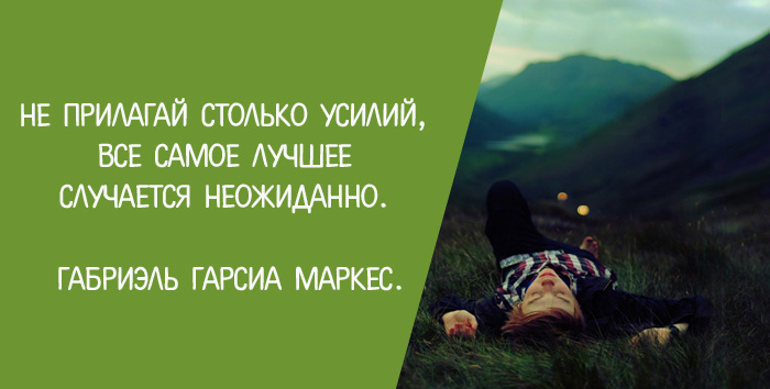 всё лучшее случается неожиданно. все лучшее происходит неожиданно. всё самое лучшее случается в жизни неожиданно. самое приятное случается неожиданно. самое лучшее случается неожиданно цитаты.