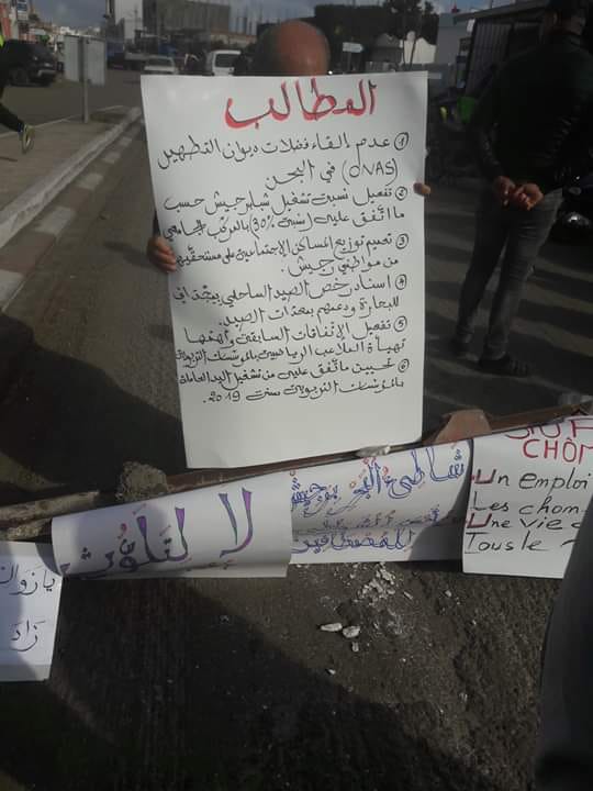وقفة احتجاجية لأهالي مدينة رجيش من ولاية المهدية وقفة احتجاجية لأهالي مدينة رجيش من ولاية المهدية