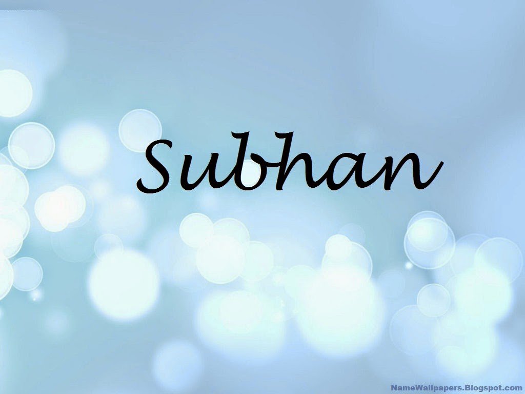 Subhan Name Wallpapers Subhan Name Wallpaper Urdu Name Meaning Name subhan-name-wallpapers-subhan-name-wallpaper-urdu-name-meaning-name