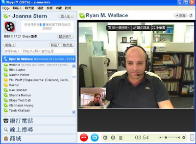 Download Software Chat Skype 5.10 Terbaru