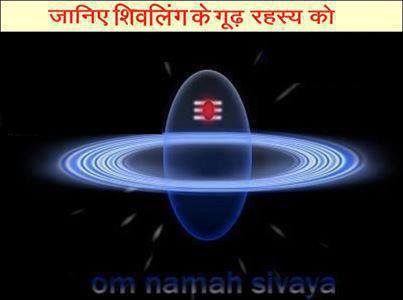 Om Namah Shivaya Om Namah Shivaya