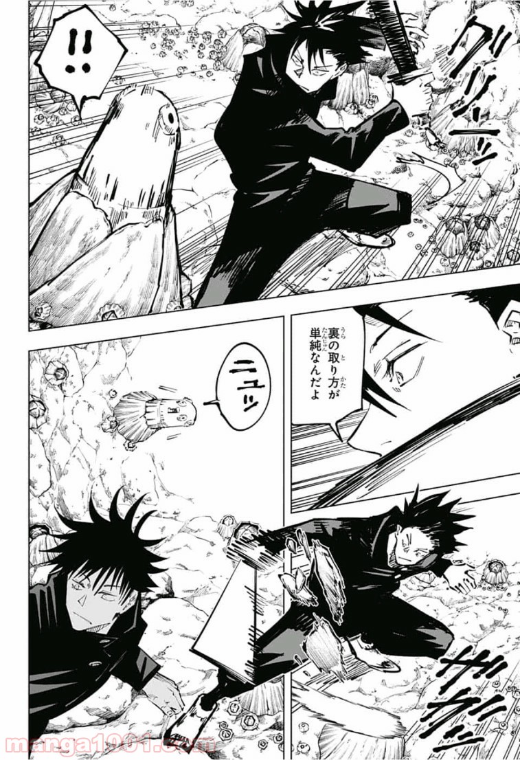 呪術廻戦 - Raw 【第57話】 - Manga1001.com