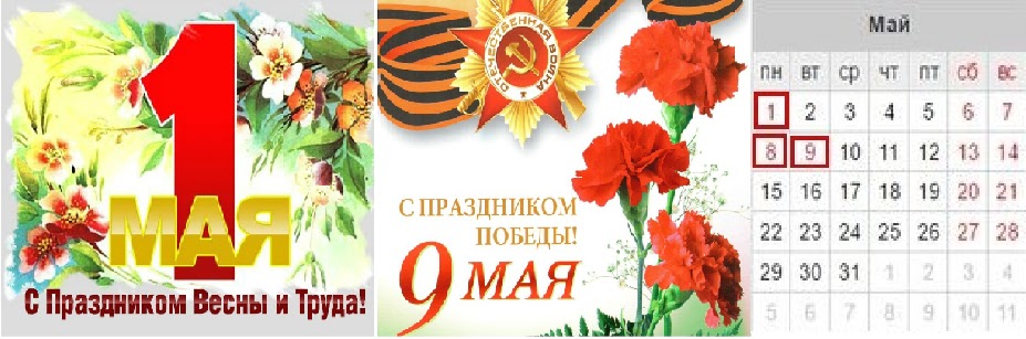 Будут ли выходные 1 мая у школьников. Календарь школьных праздников. Будут ли выходные 1 мая у школьников. Школьные праздники 2022. Будут ли выходные 1 мая у школьников.