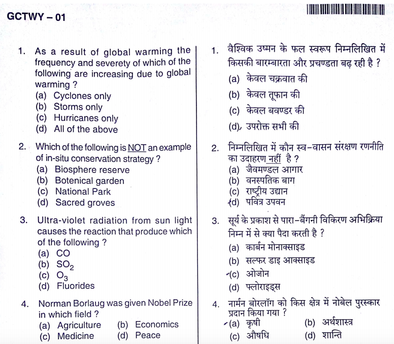 Uppcs Exam Paper In Pdf