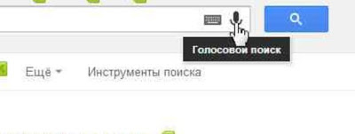 Голосовой поиск на русском языке в Google Chrome версии 27 с главной страницы Google