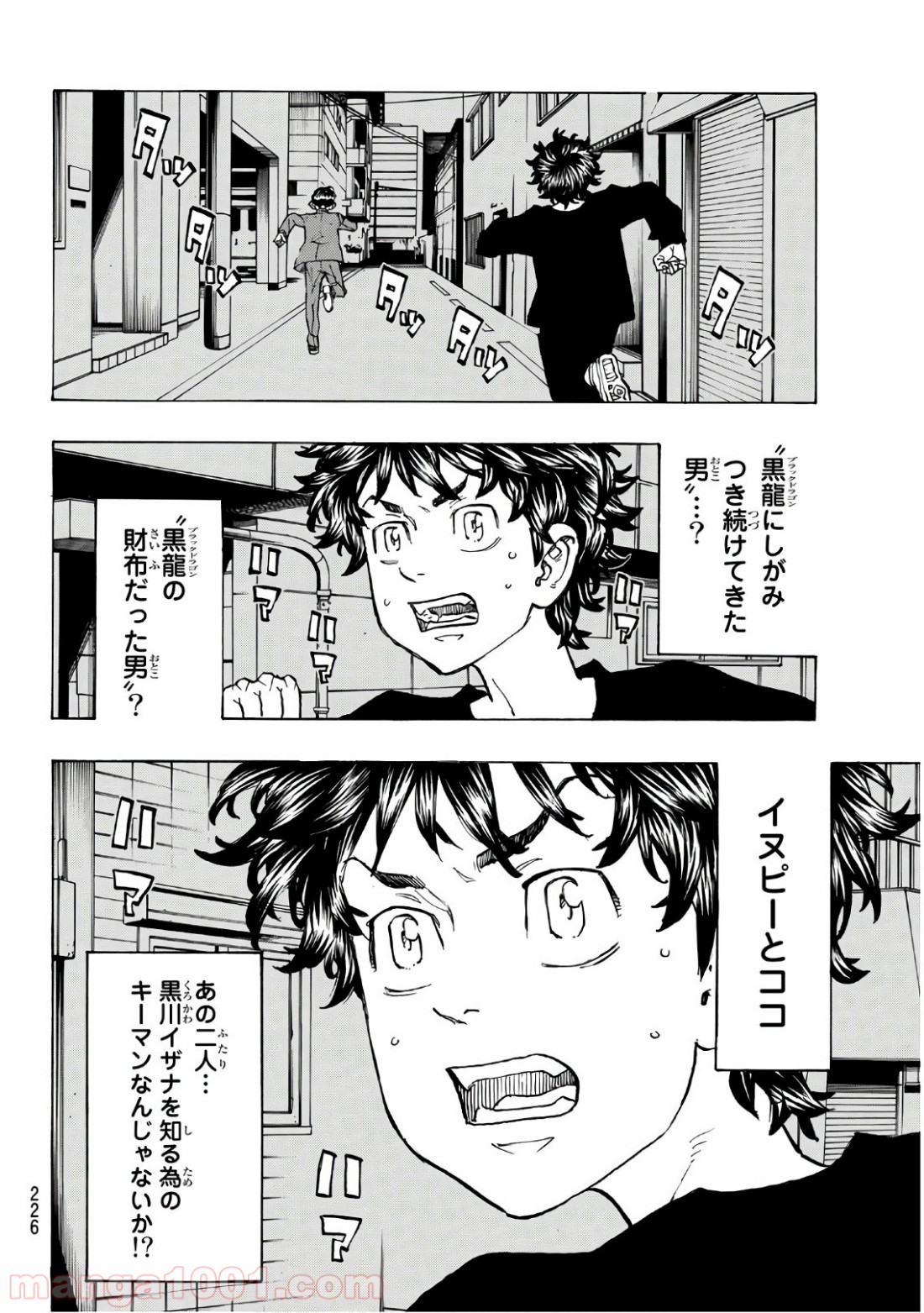 東京卍リベンジャーズ - Raw 【第133話】 - Manga1000.com