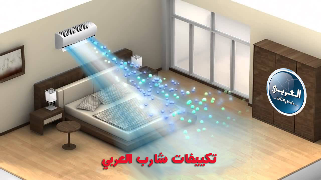 تكييف شارب العربي حساب حجم التكييف الازم لكل غرفة تكييف شارب العربي حساب حجم التكييف الازم لكل غرفة