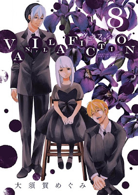 VANILLA FICTION 第01-08巻 VANILLA FICTION 第01-08巻 raw zip dl