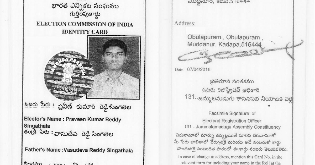 how to download voter id card online andhra pradesh