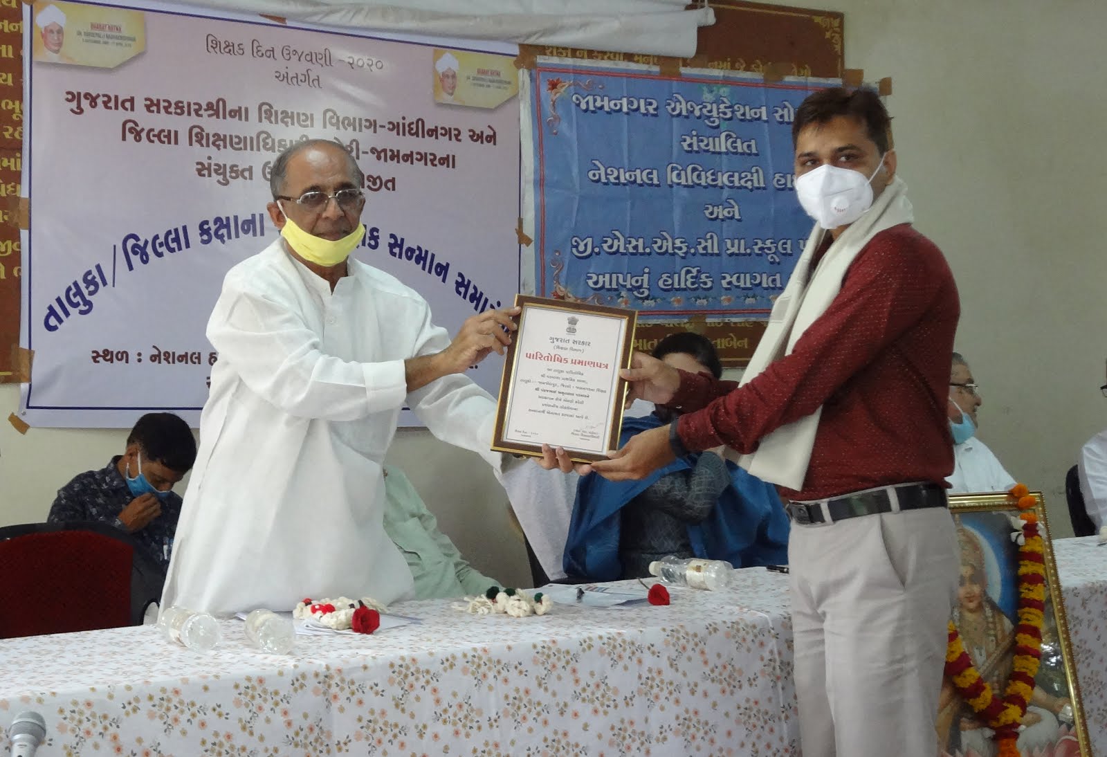 Best Taluka Teacher Award, Jamjodhpur - 2020