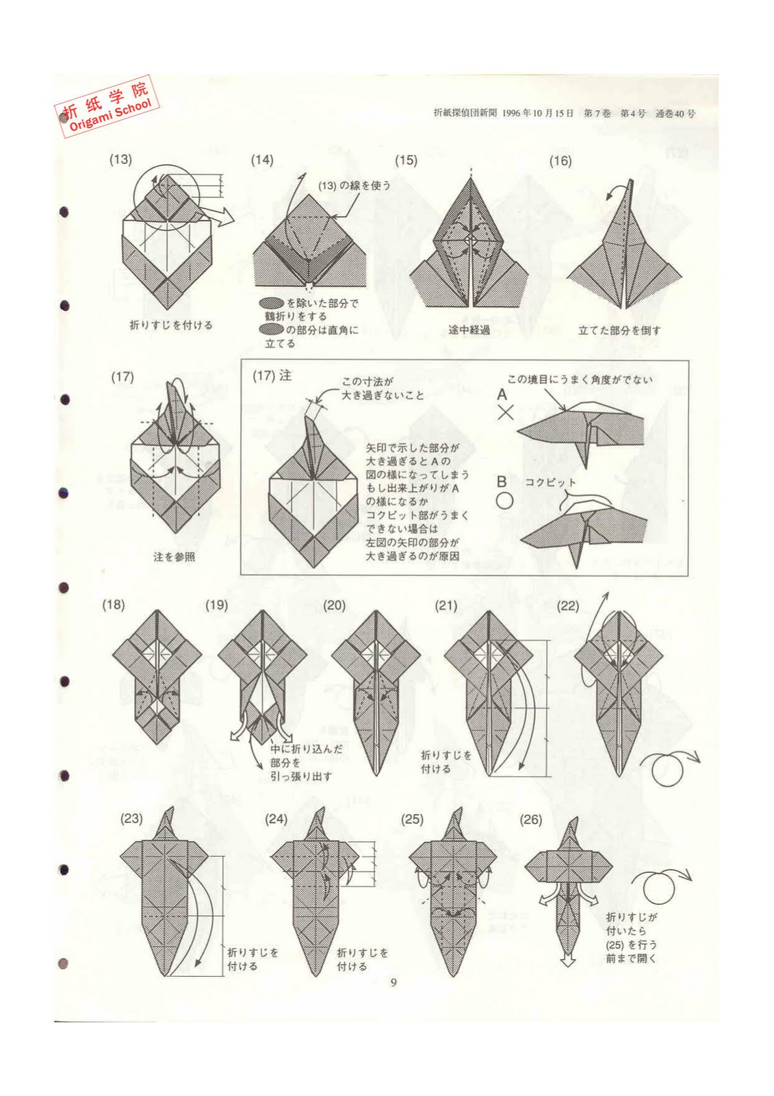 Origami F 15 Instructions How To Make An F 19 Stealth Fighter Paper