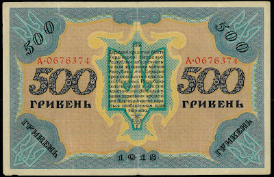 500 Hryven Banknote of Ukraine