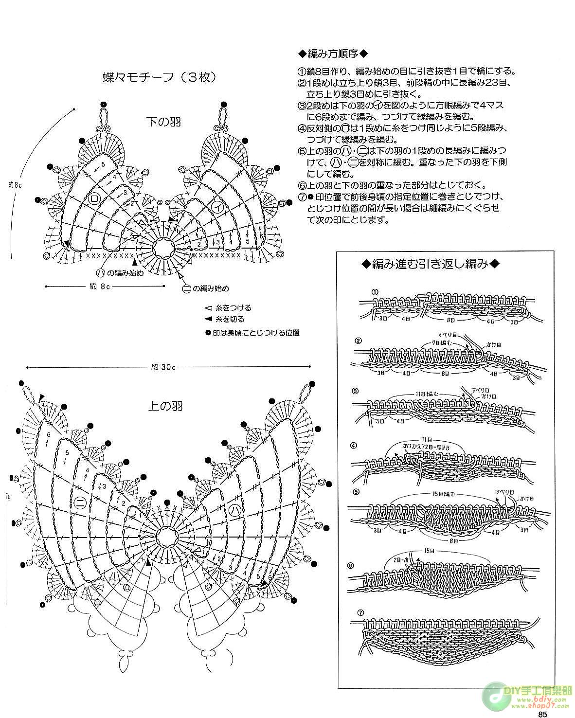 бабочка со схемой. вязание крючком бабочки со схемами. бабочка связанная крючком. бабочка со схемой. вязаная бабочка крючком схема и описание.