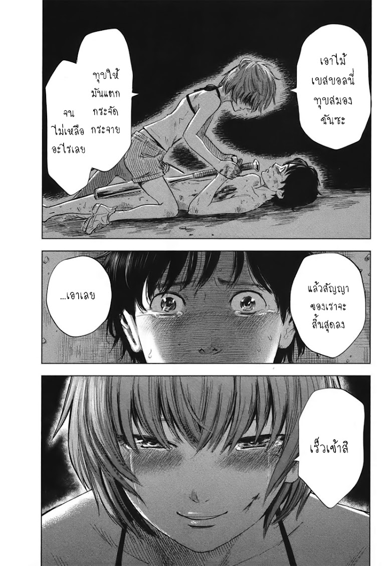 Aku no Hana  - หน้า 26