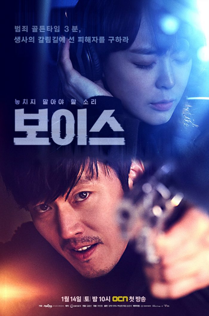 Voice (Korean Drama) Episode 14 - 123Movieto