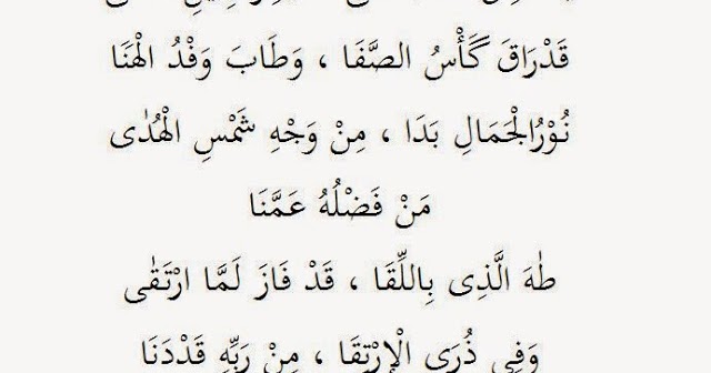 Lirik Lagu Sholawat Ya Asyiqol Musthofa Lengkap Arab Latin