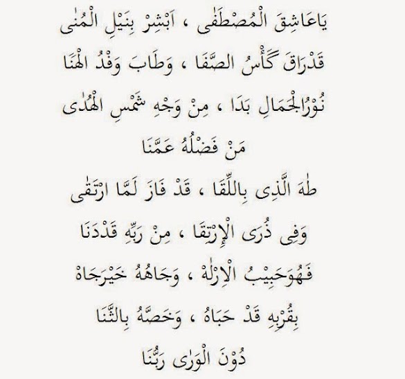 Lirik Lagu Sholawat Ya Asyiqol Musthofa Lengkap (Arab