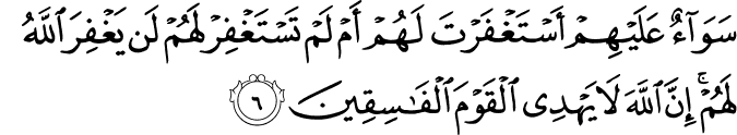 Surat Al-Munafiqun ayat 6