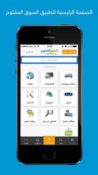 المصمم شروحات المواقع والبرامج Almosamim تحميل برنامج السوق المفتوح وطريقة التعامل معه