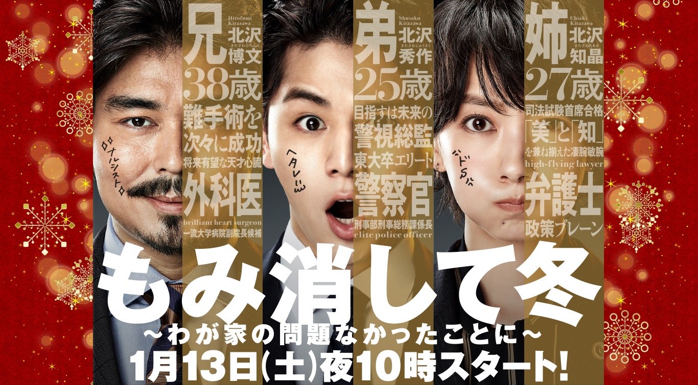 Rina Fuchida S World Mae Wo Muke Hey Say Jump With Color Coded Ost Momikeshite Fuyu mae wo muke hey say jump