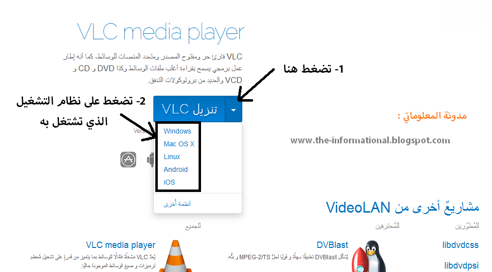 حمل آخر إصدار من برنامج Vlc Media Player أفضل قارئ للفيديوهات على الإطلاق